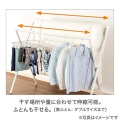【ニトリ】室内物干しスタンド