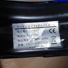 🍀値下げ💴⤵ぶるぶる (ウェドシェイク&フィットボード)の画像