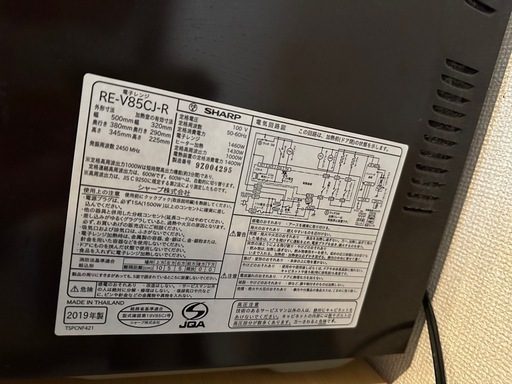 シャープ 過熱水蒸気オーブンレンジ RE‑V85CJ 赤 (honoka ) 喜連