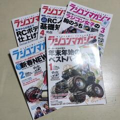 📚️2024年ラジコンマガジン1月〜5月迄の5冊セット