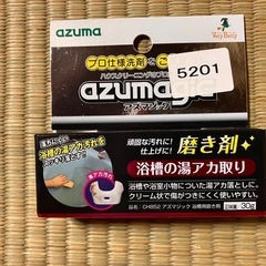 クレンザー(風呂用)