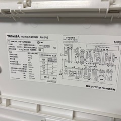 縦型洗濯乾燥機　TOSHIBA 2016年製　動作確認済み　美品の画像