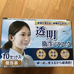 透明マスクの画像
