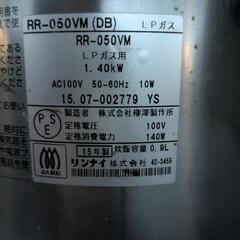 Rinnai(ﾘﾝﾅｲ)LPｶﾞｽ 5合焚き炊飯器の画像