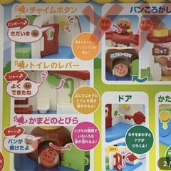 アンパンハウスの画像