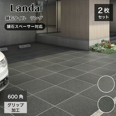 タイル【駐車場利用可能】の画像
