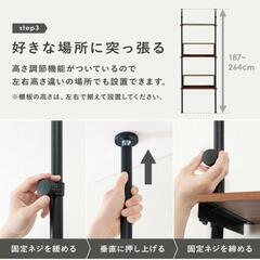 【新品】突っ張りラックの画像