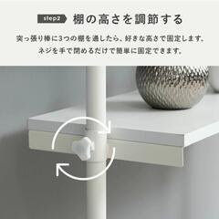 【新品】突っ張りラックの画像
