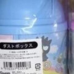 サンリオ ダストボックス  水色の画像