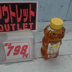 15240 カークランドシグネチャー はちみつ ベアージャグ 7...