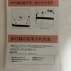 組み立て式介護用歩行器の画像