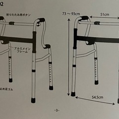 組み立て式介護用歩行器