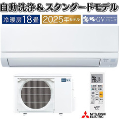 	 【超特価】三菱 ｴｱｺﾝ GVｼﾘｰｽﾞ 18畳用　　【5台限り】の画像