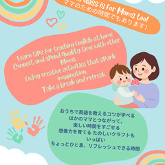☆7月11日　ママと英語レッスン☆の画像
