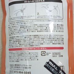 ☆薬用柿渋 ボディソープ (つめかえ用) 450mL【未開封】の画像