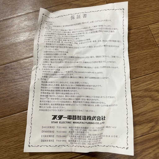 　　　取引中になりましたアーク溶接機　
