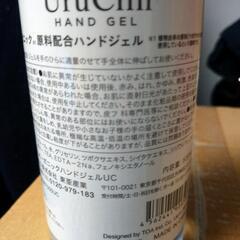 9  UruClin ハンドジェル オーガニック成分配合アルコール配合12本セットの画像