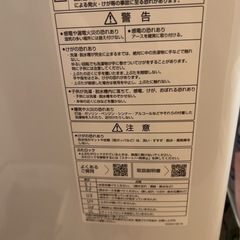 【決定しました】AQUA冷蔵庫  の画像