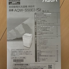 【決定しました】AQUA冷蔵庫  の画像