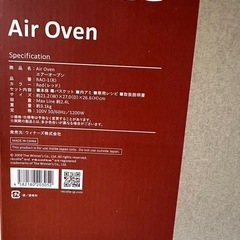新品未使用 レコルテ エアーオーブンの画像