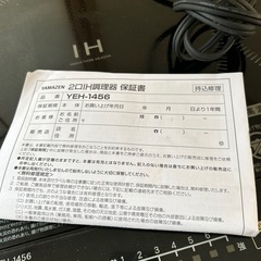 IHの画像