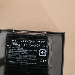 KATEメタルグラマーアイズBR2の画像