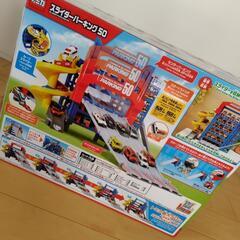 トミカスライダーパーキング 50の画像