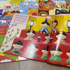 ぴこちゃんえほん 絵本2023-2024 3月号～4月号の画像
