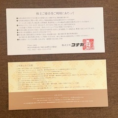 【同時引取で0円】20%割引券　サマンサタバサ1枚　コナカ5枚の画像