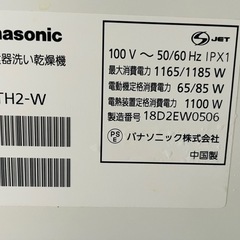 Panasonic 電気食器洗い乾燥機 品番 NP-TH2-Wの画像