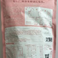 マリネスプロテインの画像