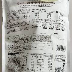マリネスプロテインの画像