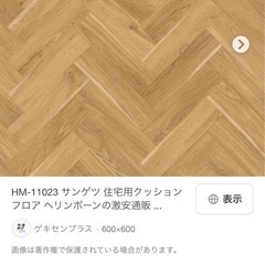 クッションフロア、HM11023