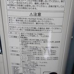 サンポット　ＦＦストーブの画像