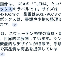 イケヤ　ティエナマガジンファイルの画像