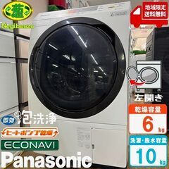 地域限定送料無料　美品【 Panasonic 】パナソニック 洗...