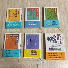 東海林さだお　6冊セット　人気