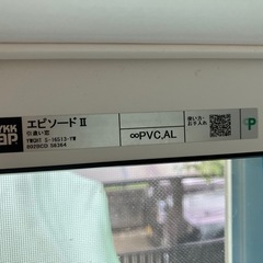 YKK サッシ２点の画像