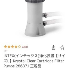 インテックスフレームプールの画像