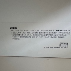 IKEA プラッツァの画像