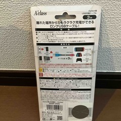 【新品】Nintendo Switch専用 USB充電ケーブル 3mの画像
