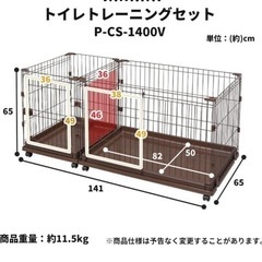 わんこスターターキット　ケージ
