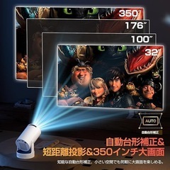 プロジェクター 家庭用 小型 Android TV搭載 短距離投影の画像