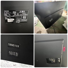 ジャンク テレビ 東芝 レグザ REGZA 58M510X