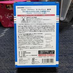 サムライ　アクアマリンカーフレグランス　置き型の画像
