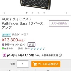 VOX ( ヴォックス ) Pathfinder Bass 10 ベースアンプの画像