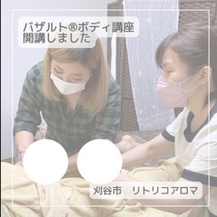 **進化系ホットストーン**バザルト®︎ボディセラピスト養…