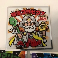 本日最終6/25（水）限り★ビックリマンチョコ40周年＆39周年シークレット③の画像
