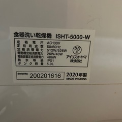 食洗機の画像