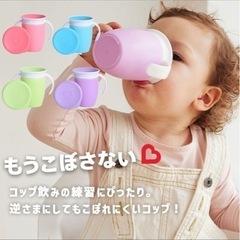 ミラクルカップ　こぼれないコップ　ベビー　キッズの画像
